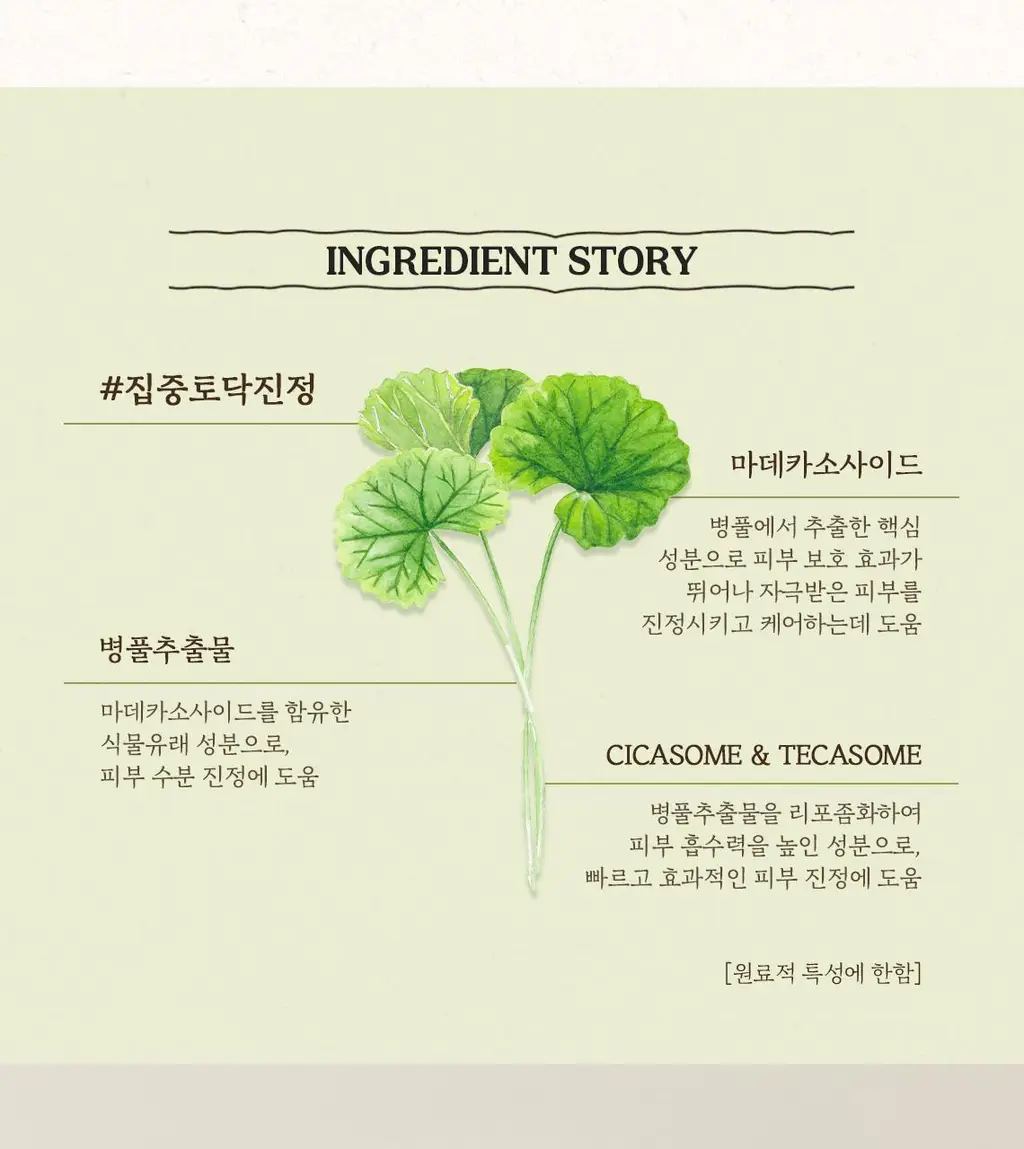 [홈케어] 스킨푸드 푸드 마스크 120g 8종 중 택1 상세페이지 135